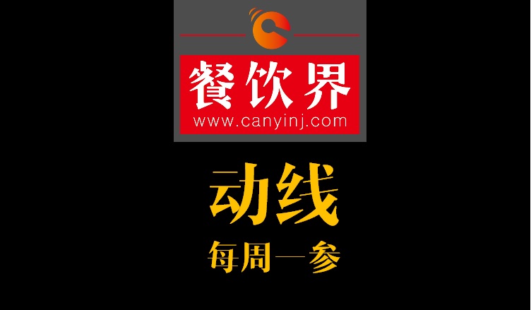 創(chuàng)業(yè)筆記之餐廳動(dòng)線設(shè)計(jì)必知的7條消費(fèi)者習(xí)慣！