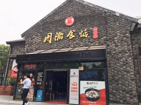 客源流失營業(yè)額不降反升？周渝食惦龍茗路店的運(yùn)營秘密