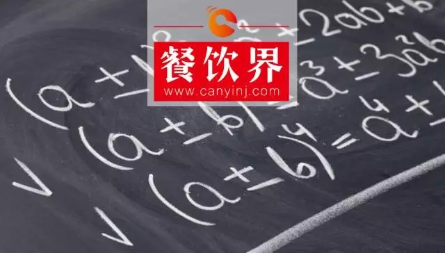 玩轉(zhuǎn)餐飲“精細(xì)化運(yùn)營時(shí)代”，餐飲人必須懂得這些加減乘除法則！
