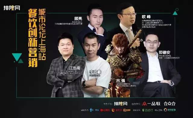 【福利】拿什么來(lái)“喚醒”沉睡的魔都——專(zhuān)屬上海餐飲的狂歡盛宴！|餐飲界