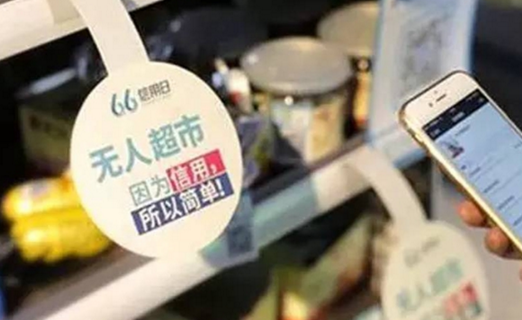 日售300元就不虧？無人便利店真能干掉傳統(tǒng)便利店嗎？