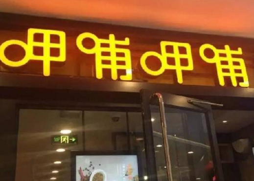 33歲敗光5億家底，他靠賣火鍋年入27億，不把肯德基放眼里！
