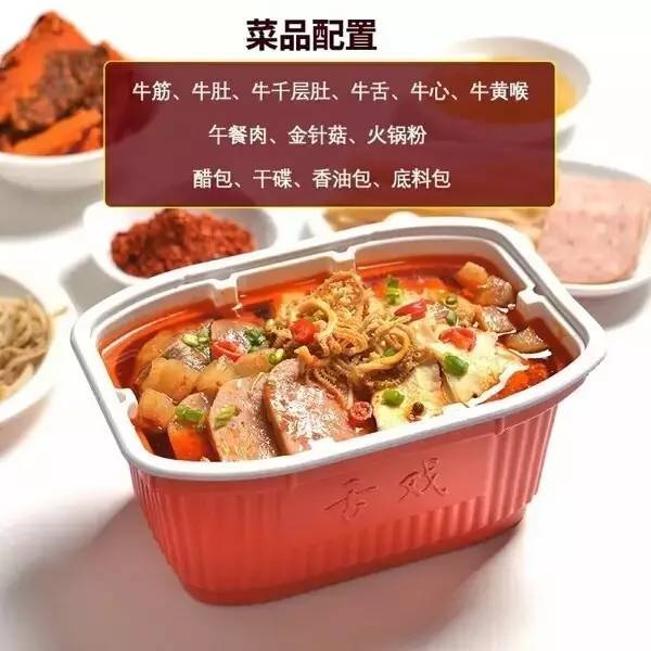 海底撈、大龍燚、小龍坎紛紛入局，號(hào)稱未來(lái)千億級(jí)市場(chǎng)的方便火鍋會(huì)是門好生意？