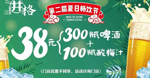 如何靠2700元營銷費拉動600萬營收？他們總結出了“造節(jié)”四部曲