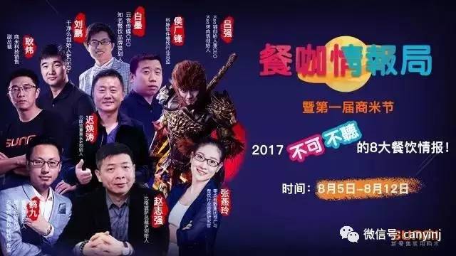 北上廣深月均10%的餐廳倒閉，80%餐廳虧損…4大秘訣8大餐飲情報(bào)，助你完美逆襲！|餐飲界