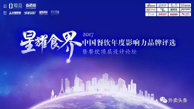從股權(quán)、新商業(yè)、營銷、業(yè)績、新餐飲、外賣等維度解析餐飲行業(yè)|餐飲界