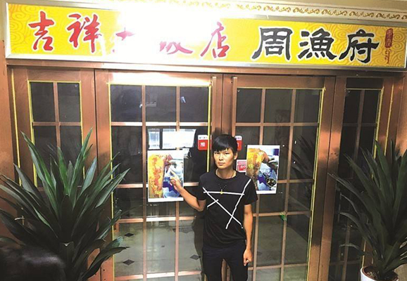 5歲娃娃在餐館被開水燙傷，家長拉橫幅，用鐵鏈鎖餐廳門