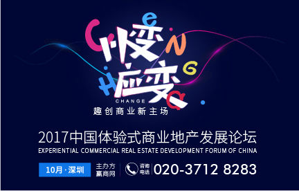 優(yōu)質(zhì)體驗(yàn)的追求不變，商業(yè)的未來(lái)絕不止越來(lái)越有趣！|餐飲界