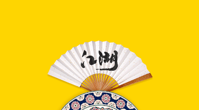 江湖菜迎來消費升級時機，味道如何穩(wěn)定是個問題
