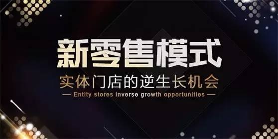 餐飲業(yè)如何理解新零售并且賺到一桶金？答案就在這場論壇！|餐飲界
