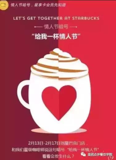 換句文案，七夕餐廳營銷15招，簡單易學會用！|餐飲界