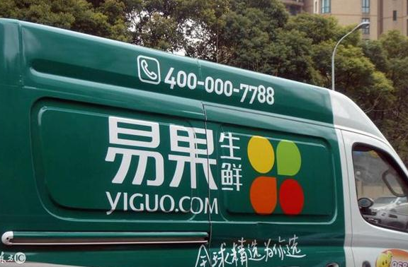 易果生鮮進(jìn)軍辦公樓 搭車(chē)無(wú)人零售能否破盈利難題