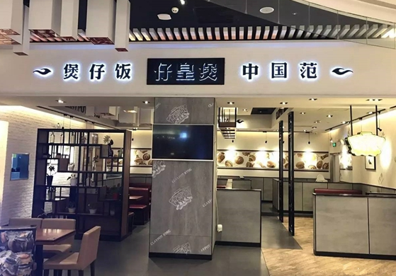 外賣年銷超5000萬，剖析老兵薛國巍，聚焦一碗煲仔飯的野心
