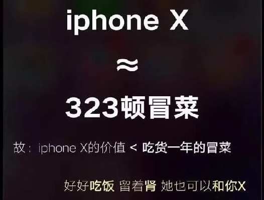 看看這些餐企是怎么蹭iPhone X熱點(diǎn)的，借勢(shì)營(yíng)銷你學(xué)會(huì)了嗎？