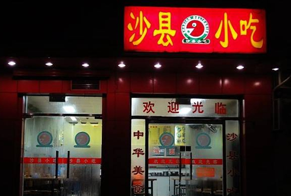 京東天貓動(dòng)作頻頻玩轉(zhuǎn)新零售，沙縣小吃整合升級(jí)能不能行？