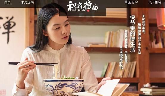 和府撈面4年開88家門店，憑的竟是一份“慢”的養(yǎng)心面？