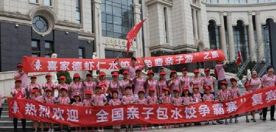 喜家德×南航、必勝客×?xí)r裝周……為什么牛逼餐企“跨界尺度”越來越大？