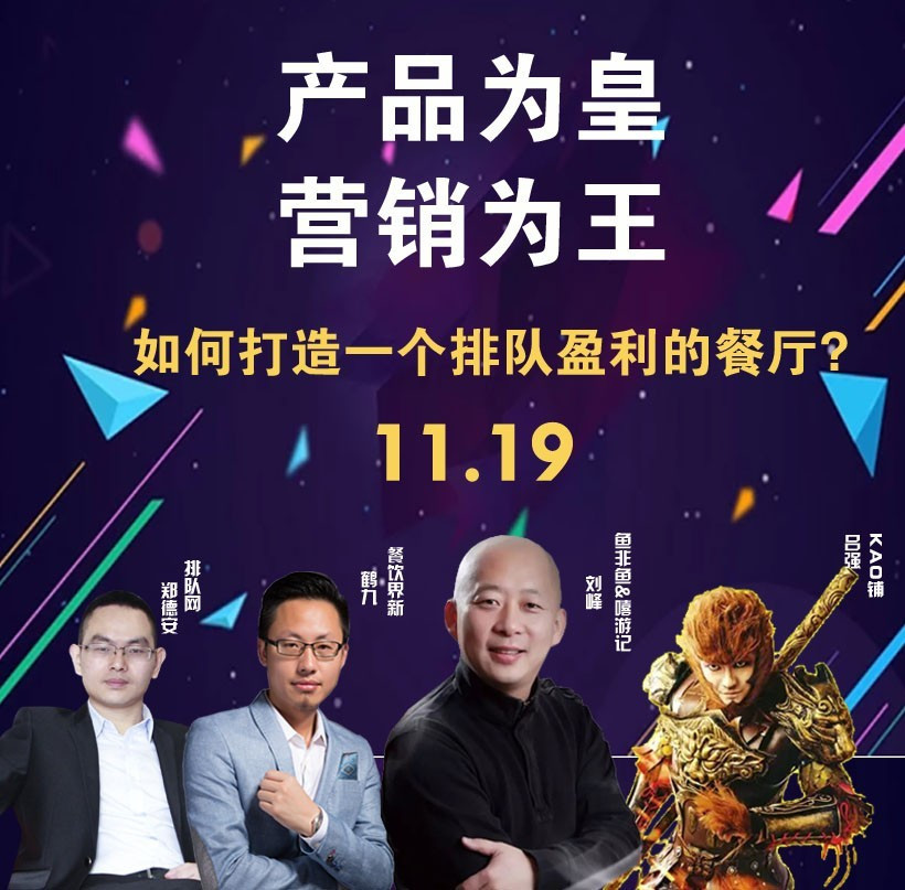 提升曝光量，搶占客流量，打造一個排隊盈利的餐廳到底該怎么做？