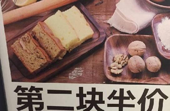 推特價菜，怎么既賺流量又賺錢？