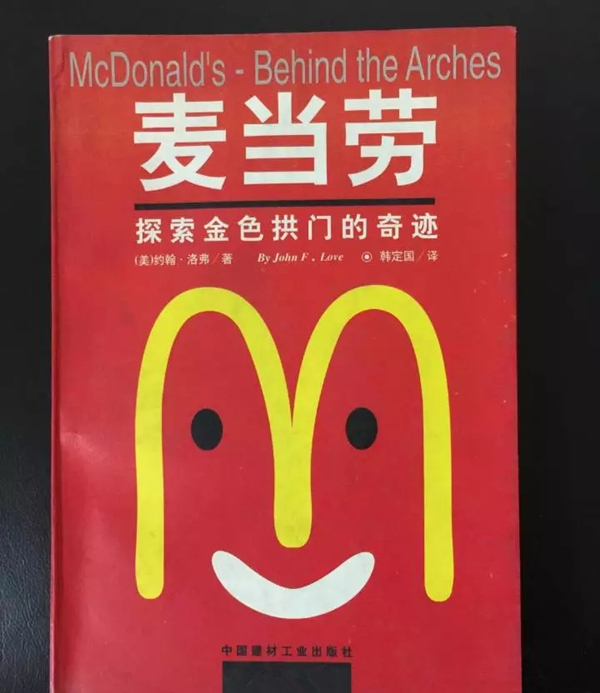 麥當(dāng)勞（中國(guó)）悄悄改名了！叫金拱門……|餐飲界