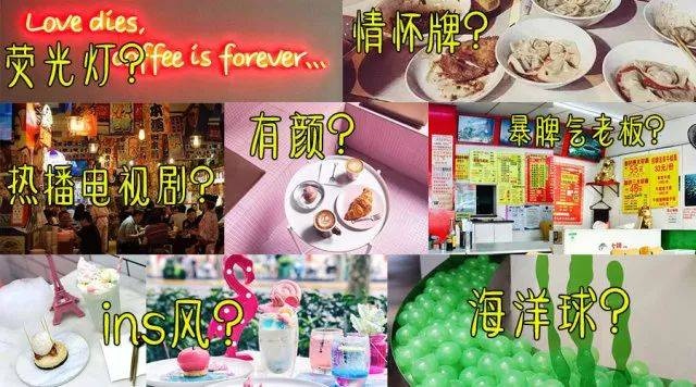 上海遍布網(wǎng)紅店，這些年你都被套路了啥|餐飲界