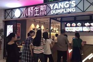 小楊生煎楚連勝：守餐飲之道，打造國(guó)際連鎖品牌|餐飲界
