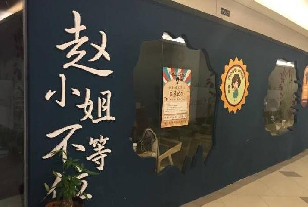 “網(wǎng)紅”餐廳輪番關(guān)店，噓聲背后有哪些反思？