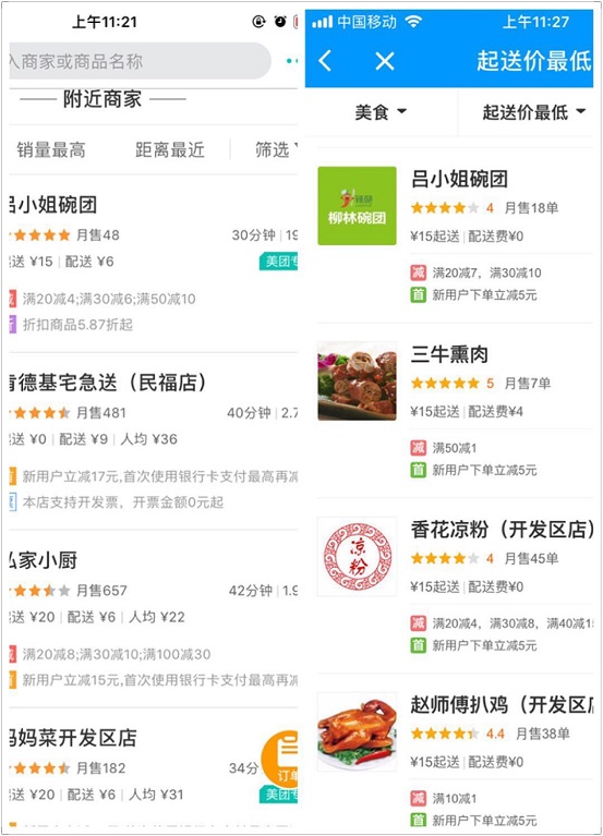 惡心!美團(tuán)外賣員工偷吃食客飯菜并吐回，食品安全還能不能被重視？