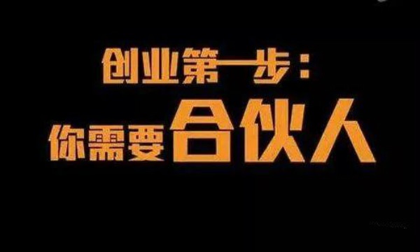 合伙餐飲創(chuàng)業(yè)遇到這樣的股東，餐廳還開的下去嗎？