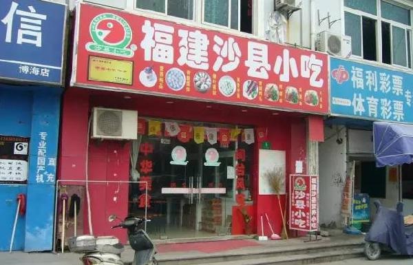 沙縣小吃全面入侵日本，畫風(fēng)突變！某些人開始不淡定了~