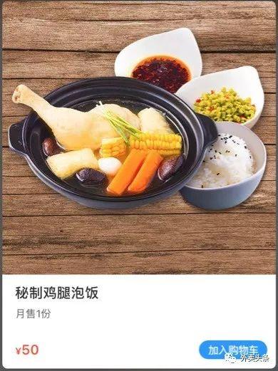1份套餐，月銷3.2萬(wàn)元，如何設(shè)計(jì)賺錢的外賣套餐？