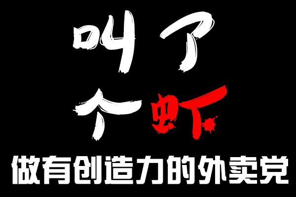 “蝦”搞？靠4個服務員，一碗龍蝦飯竟然賣500萬！