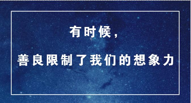 有時候，善良限制了我們的想象力，真的是外賣商戶的錯嗎？