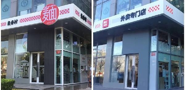 年入4億！遲到的西貝外賣，正在搶占什么先機？
