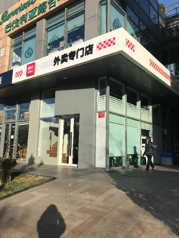西貝試水外賣店，賈國龍這次能否實(shí)現(xiàn)數(shù)萬員工的“小老板夢”？