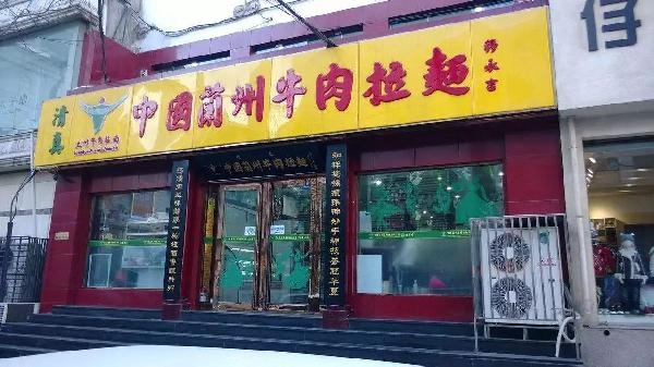 破局者引入了新血液，是蘭州拉面涅槃重生的好辦法嗎？
