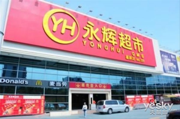 騰訊重金入股永輝？馬化騰要和馬云杠上了