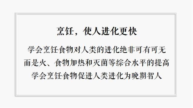 從一部人類餐飲進(jìn)化史，摸點(diǎn)投資邏輯 | 咖評(píng)
