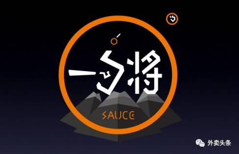 25天外賣平臺單量破萬的一勺將，這3句話，戳中了無數(shù)餐飲人的心