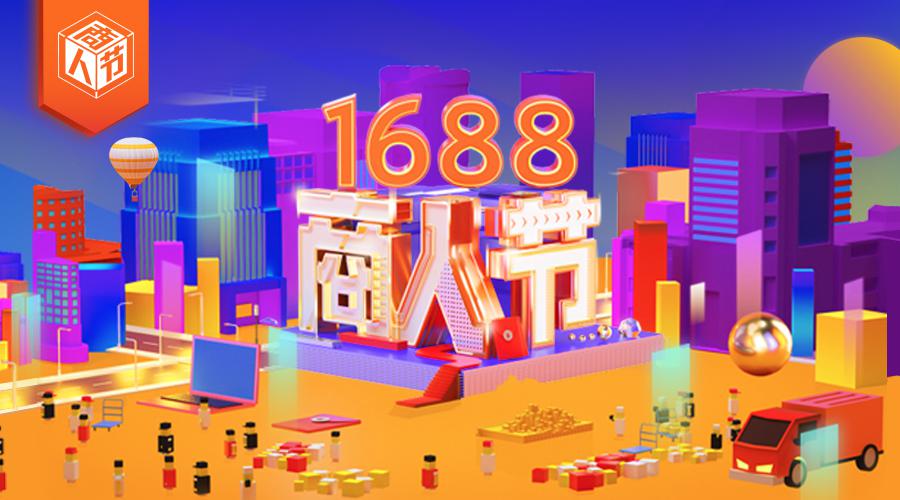 街邊中小型餐飲店如何轉(zhuǎn)型升級？口碑聯(lián)手1688給出答案|餐飲界