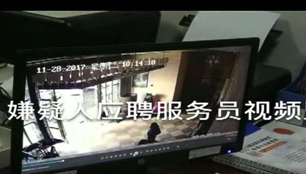 年底餐飲人注意！男子假裝應(yīng)聘服務(wù)員，穿梭多家酒店行竊10萬多元