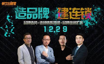木屋燒烤、面包好了、探魚等品牌連鎖化的關(guān)鍵是什么？