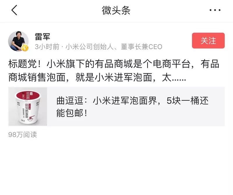 春運(yùn)快到了，如何用一碗高端泡面贏得全車廂人的矚目？