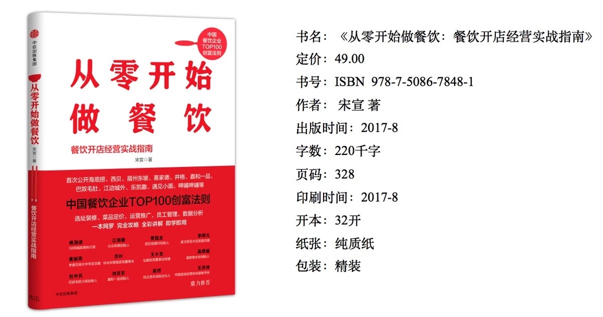  誰說餐飲開店門檻低？選址是道數(shù)學(xué)題、營銷要講維度