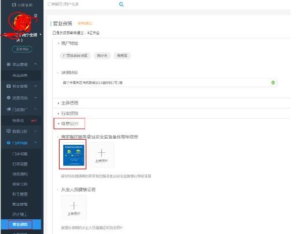 重磅！最嚴(yán)網(wǎng)絡(luò)訂餐規(guī)定將執(zhí)行，2018年缺少這些的外賣店可能要關(guān)閉！