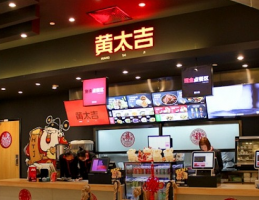 不賣(mài)煎餅果子，黃太吉居然去搞“裝修”了？|餐飲界
