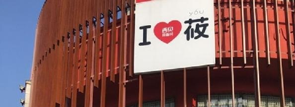 把店開(kāi)到社區(qū)里！麥當(dāng)勞、西貝們是如何搶占這塊高地的？