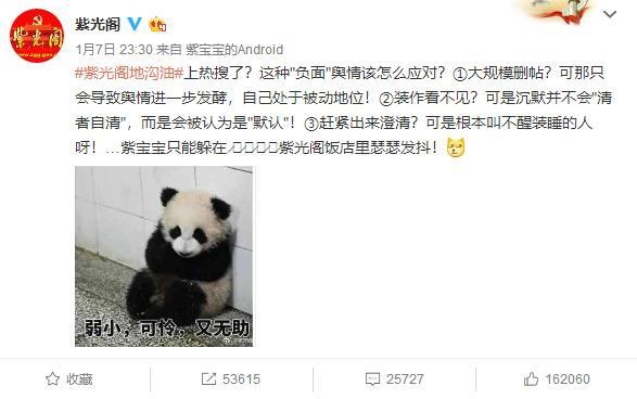 “百年老店”紫光閣是怎么賣(mài)起地溝油的？