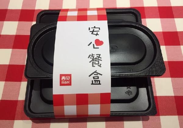 繼開辟電商甄選之后，西貝又開始賣盒飯了！