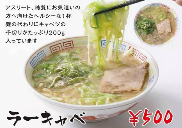 沒有面的拉面，這是日本現(xiàn)在十分流行的吃拉面的方式|餐飲界